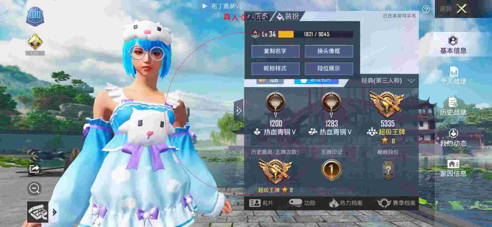 和平精英布丁直装透视 - 透视辅助线怎么看辅助预览图